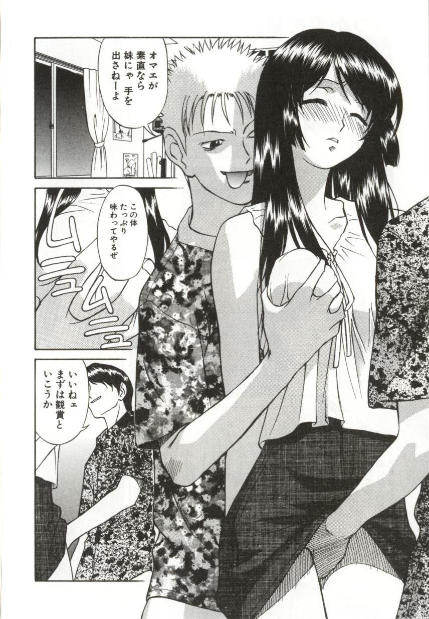 [緋村えいじ] いつか手を繋いで