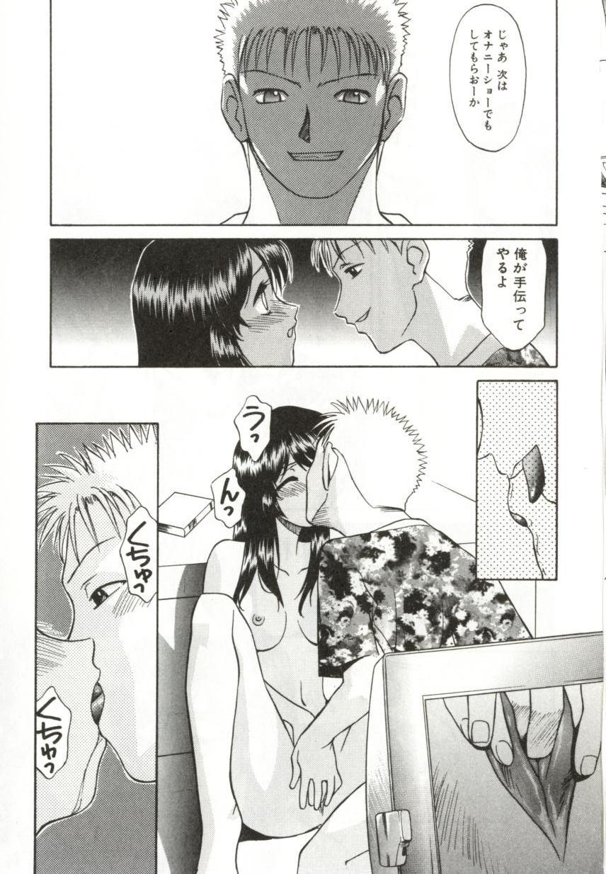 [緋村えいじ] いつか手を繋いで