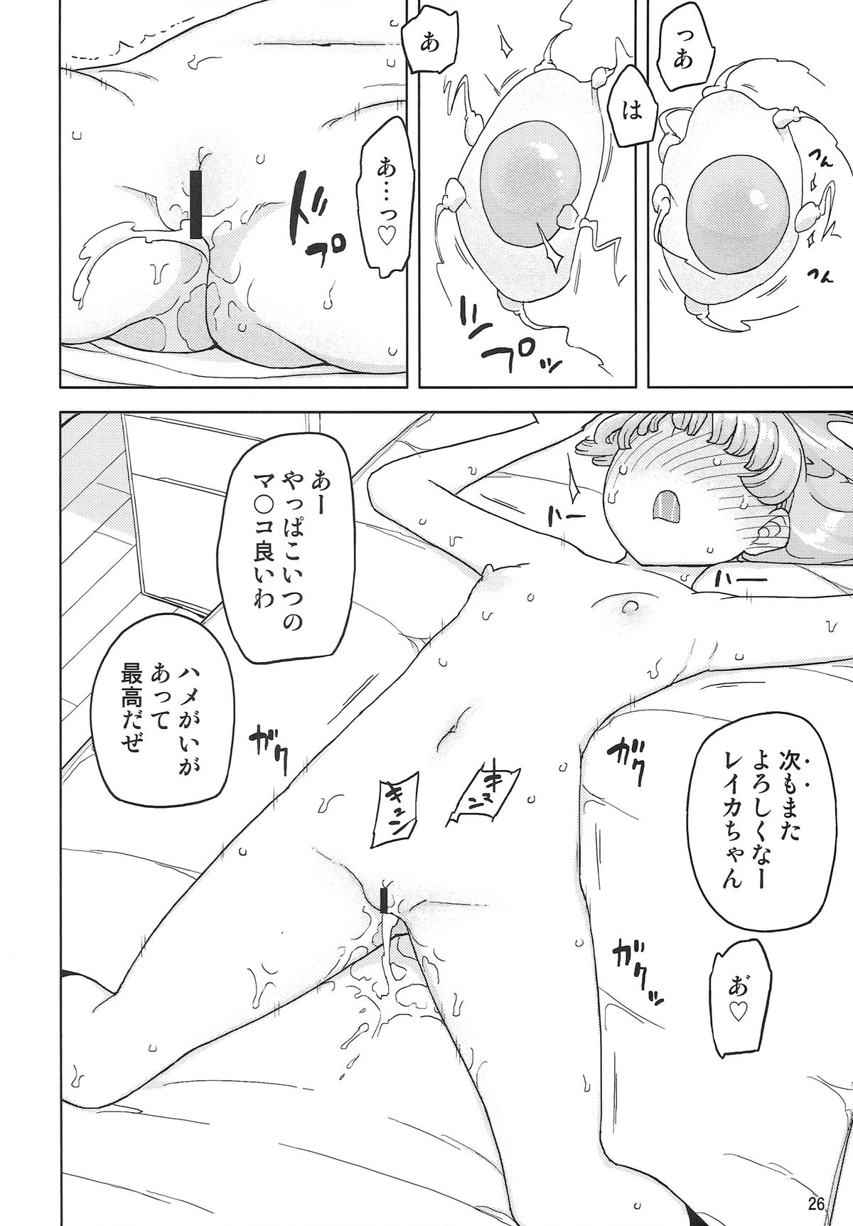 (C87) [せみもぐら (由家)] 催眠家庭教師の淫行