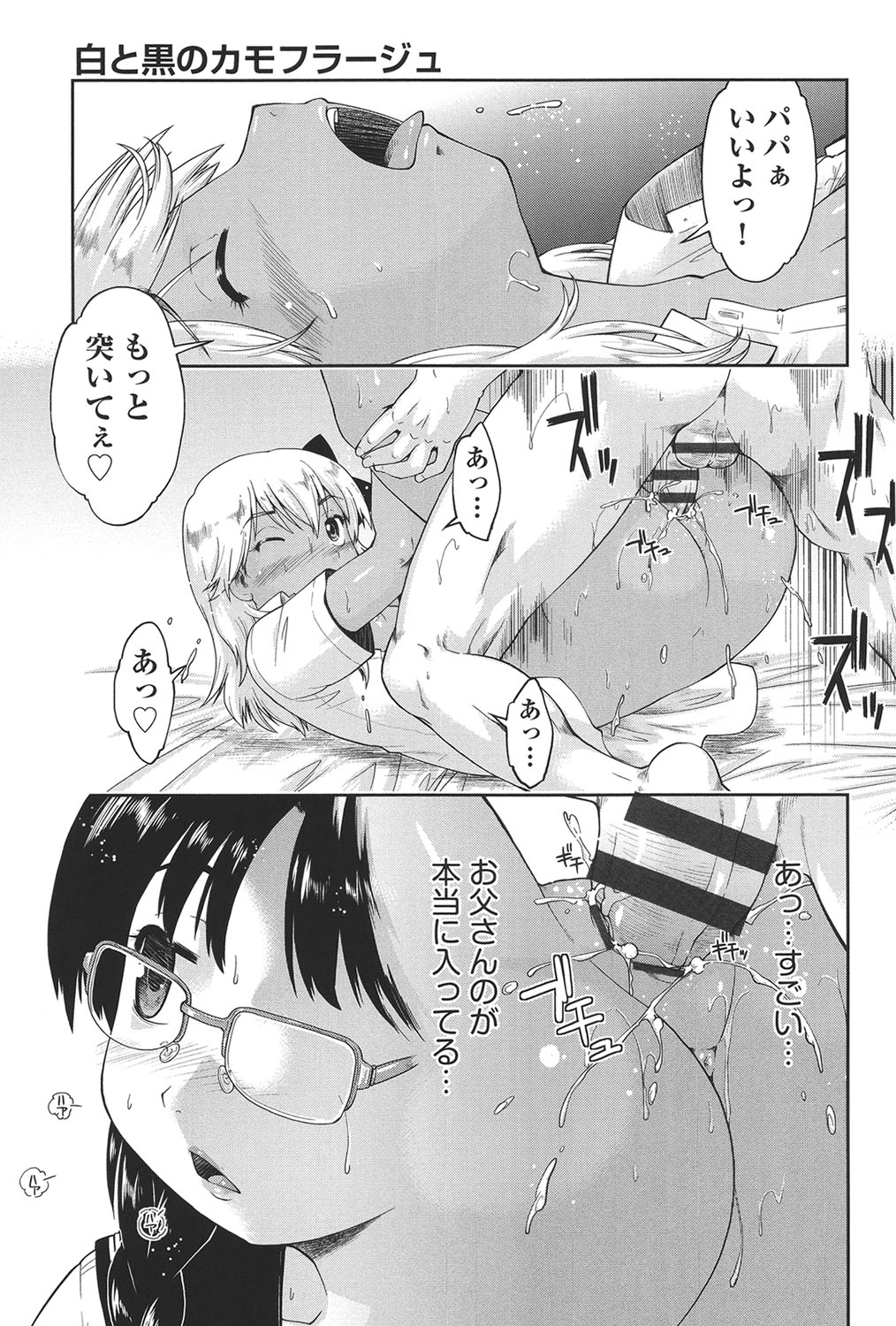 [昭嶋しゅん] えんちゅー娘 [DL版]