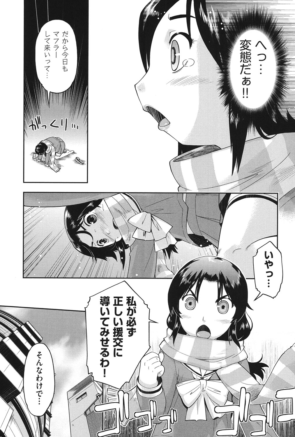 [昭嶋しゅん] えんちゅー娘 [DL版]