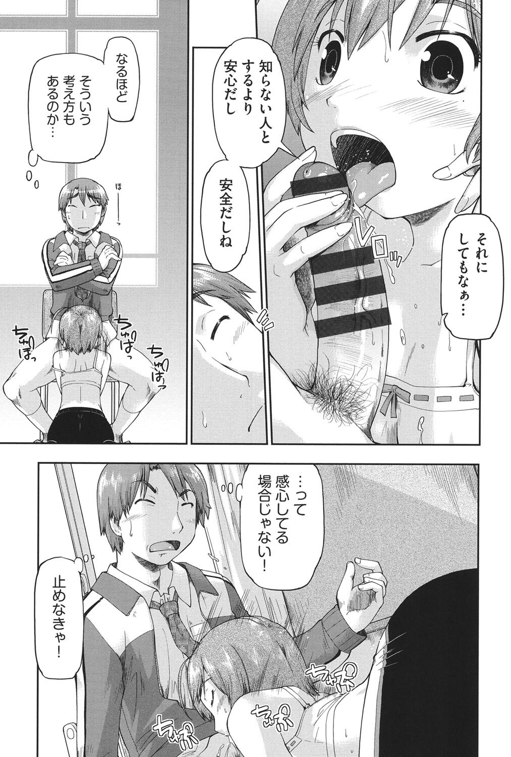 [昭嶋しゅん] えんちゅー娘 [DL版]