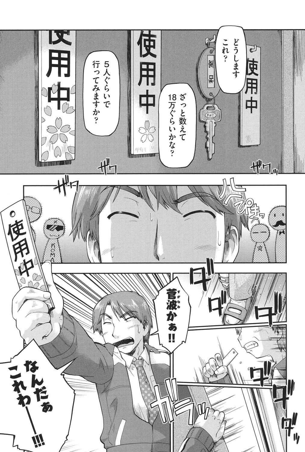 [昭嶋しゅん] えんちゅー娘 [DL版]