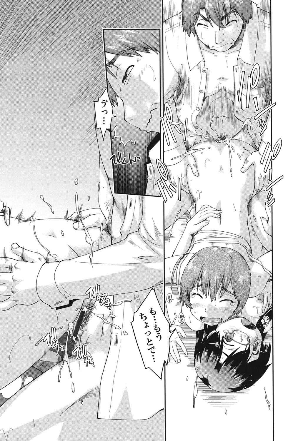 [昭嶋しゅん] えんちゅー娘 [DL版]