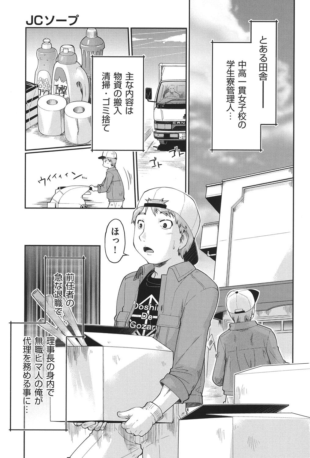 [昭嶋しゅん] えんちゅー娘 [DL版]