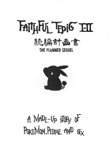 (C87) [zero戦 (xxzero)] Faithful TepigⅠ-Ⅱ 続編計画書 (ポケットモンスター) [英訳]