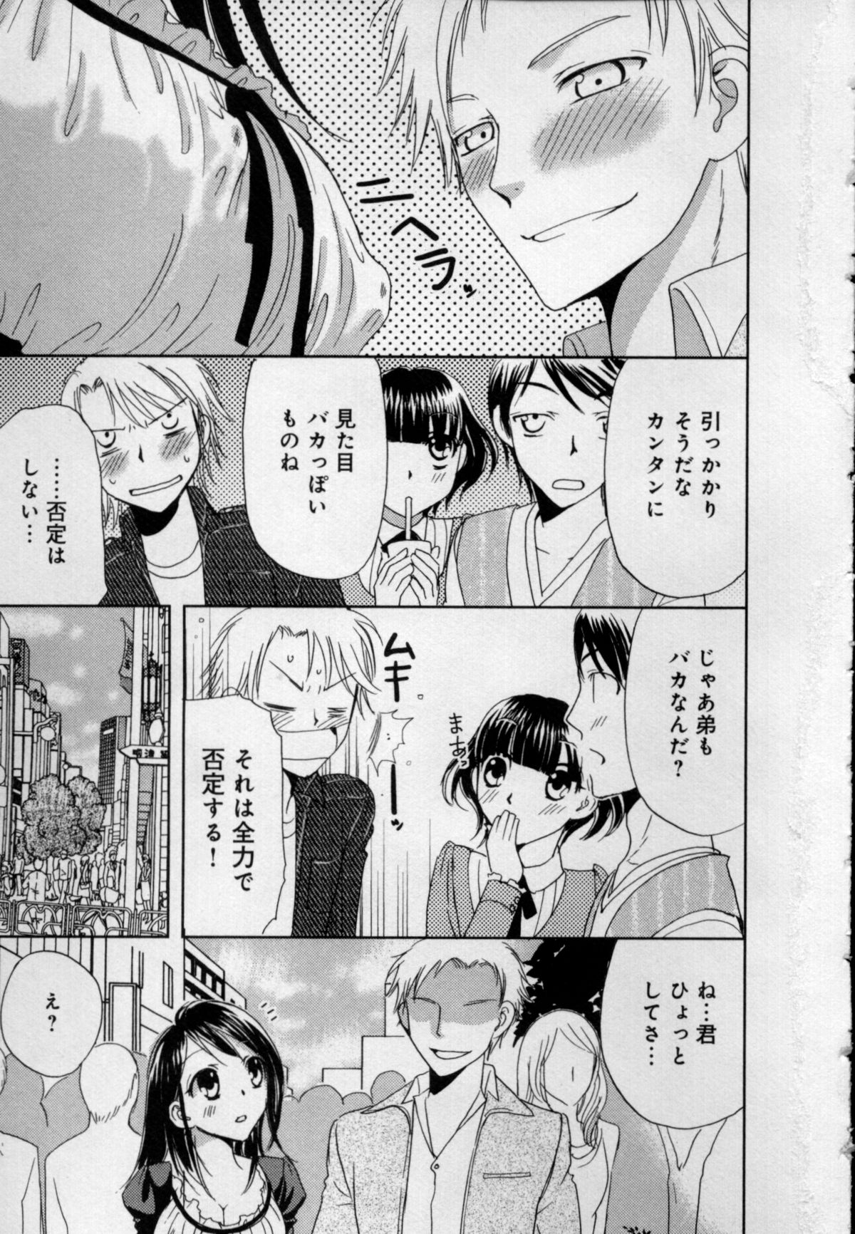 [樋口あや] 快感♥女の体になったオレ