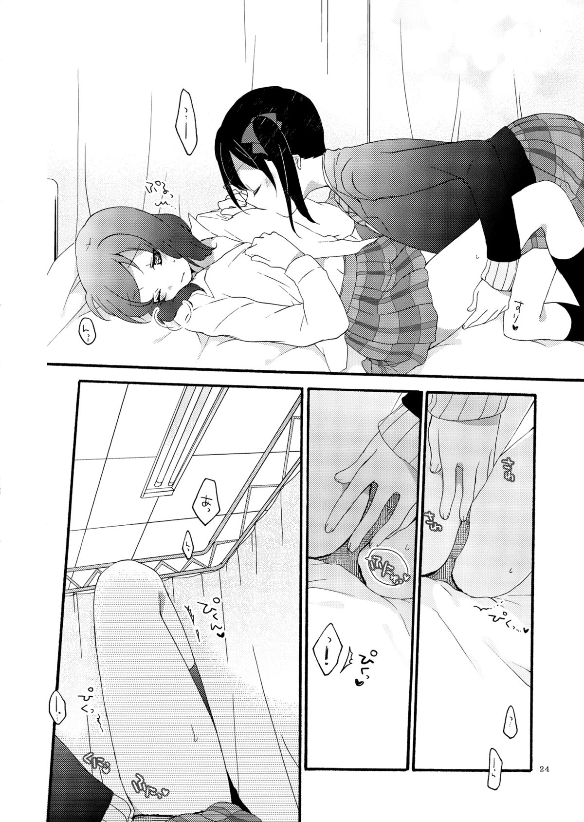 (C87) [にらたま (せきはら、広人)] lovesick girl (ラブライブ!)