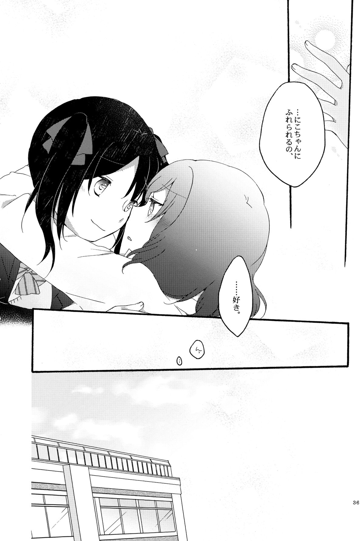 (C87) [にらたま (せきはら、広人)] lovesick girl (ラブライブ!)