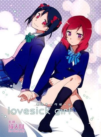 (C87) [にらたま (せきはら、広人)] lovesick girl (ラブライブ!)