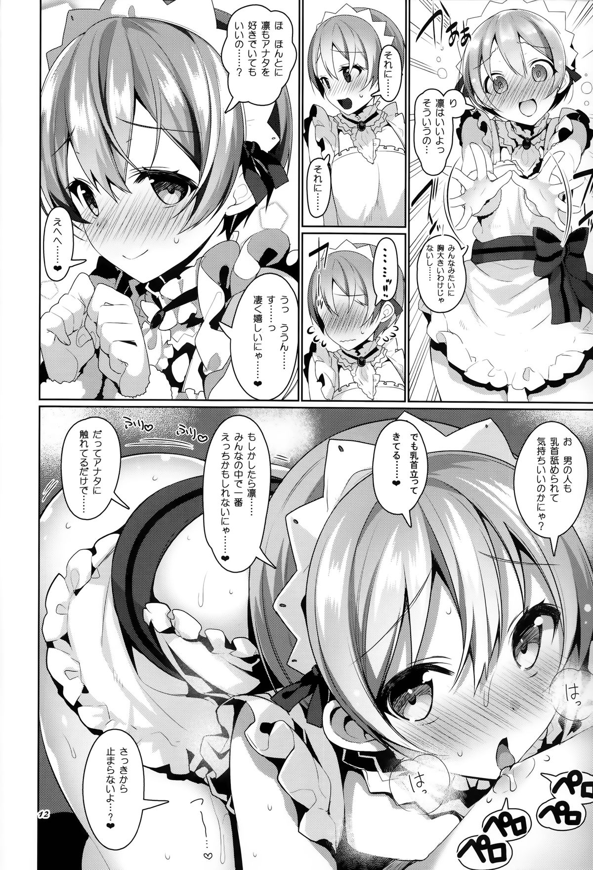 (C87) [自宅異常あり! (にぃと)] μ'sが無条件で好きになるだけの本 (ラブライブ!)