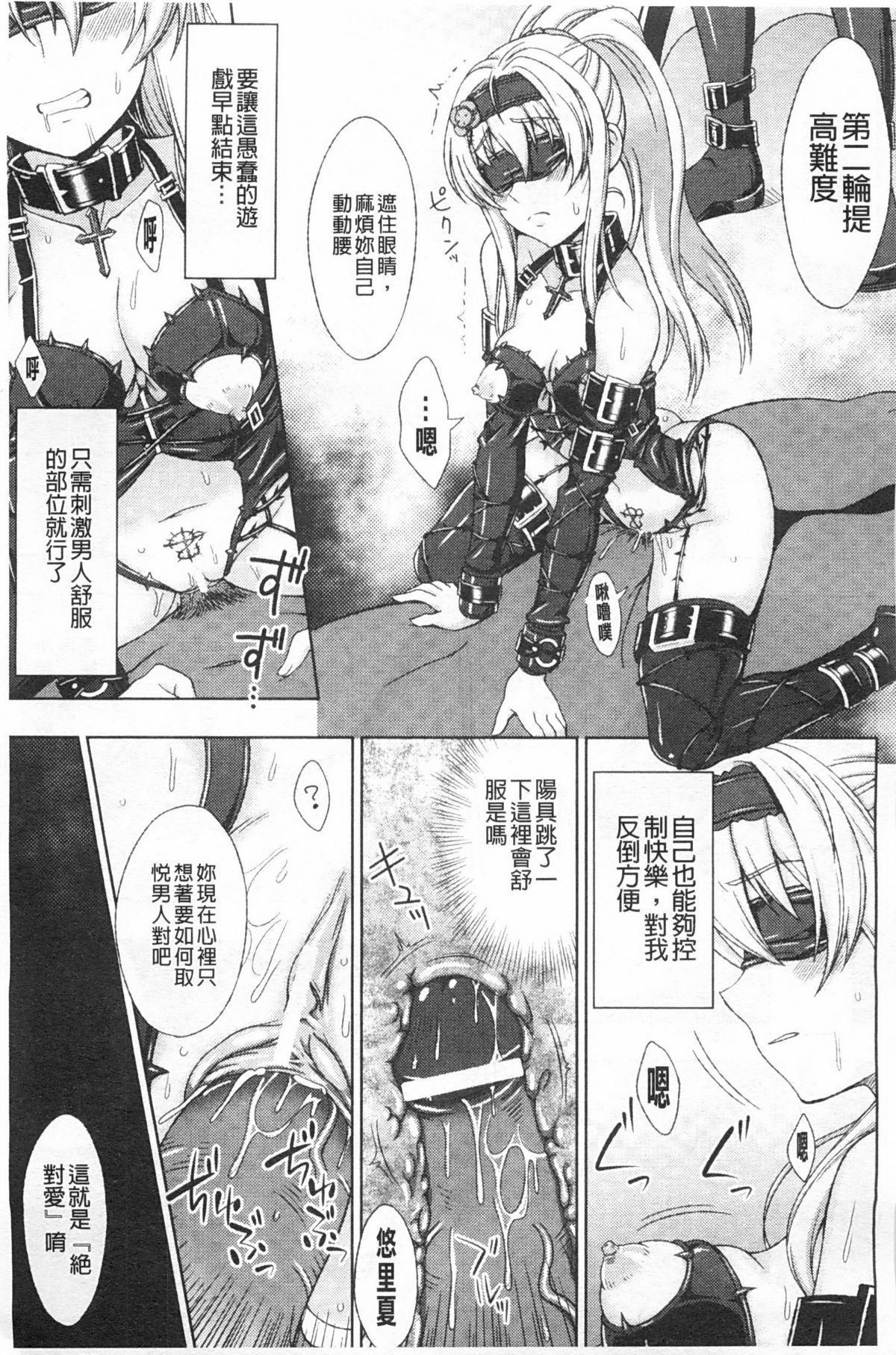 [chaccu] ワルプルギスの淫夢 愛奴イリス [中国翻訳]