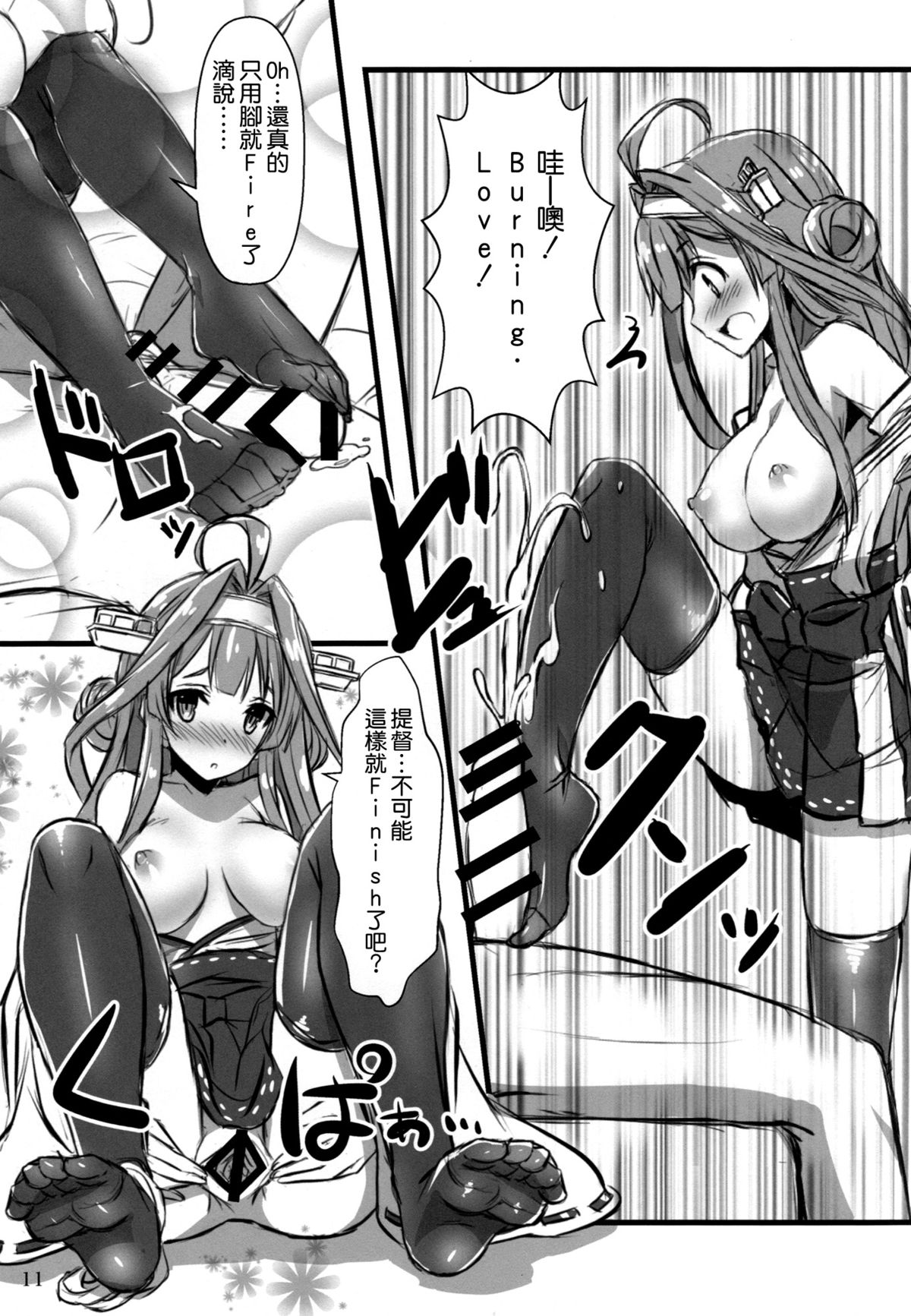 (C87) [Archetype (あかざ)] 艦娘×ニーソ (艦隊これくしょん -艦これ-) [中国翻訳]