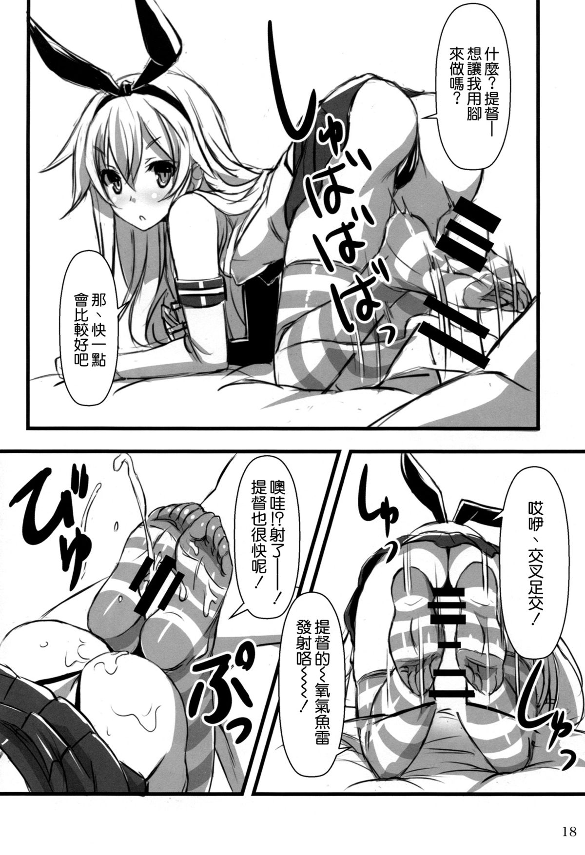 (C87) [Archetype (あかざ)] 艦娘×ニーソ (艦隊これくしょん -艦これ-) [中国翻訳]