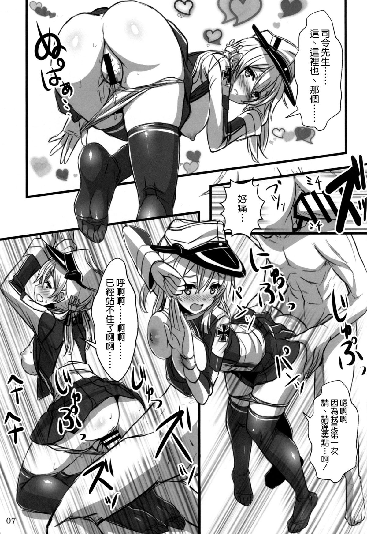 (C87) [Archetype (あかざ)] 艦娘×ニーソ (艦隊これくしょん -艦これ-) [中国翻訳]