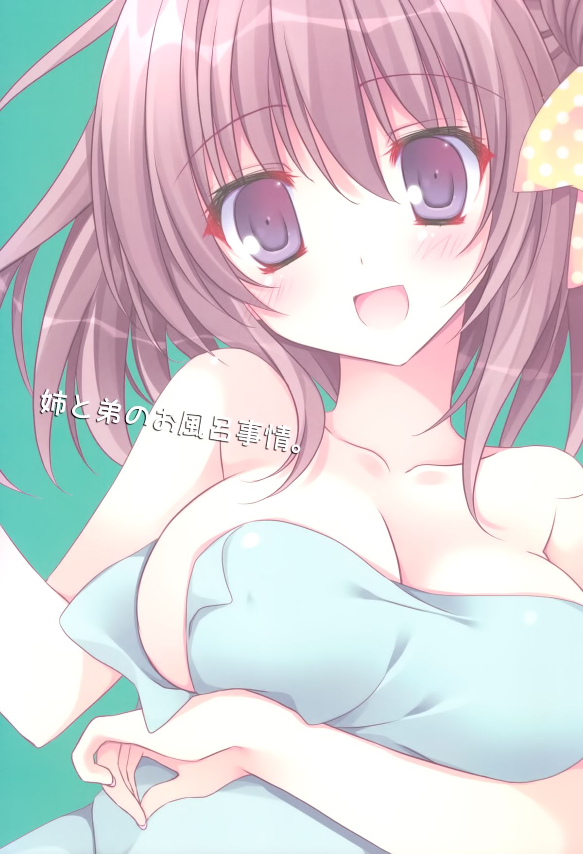 (C87) [祭社 (ななろば華)] 相思相愛姉えっち5