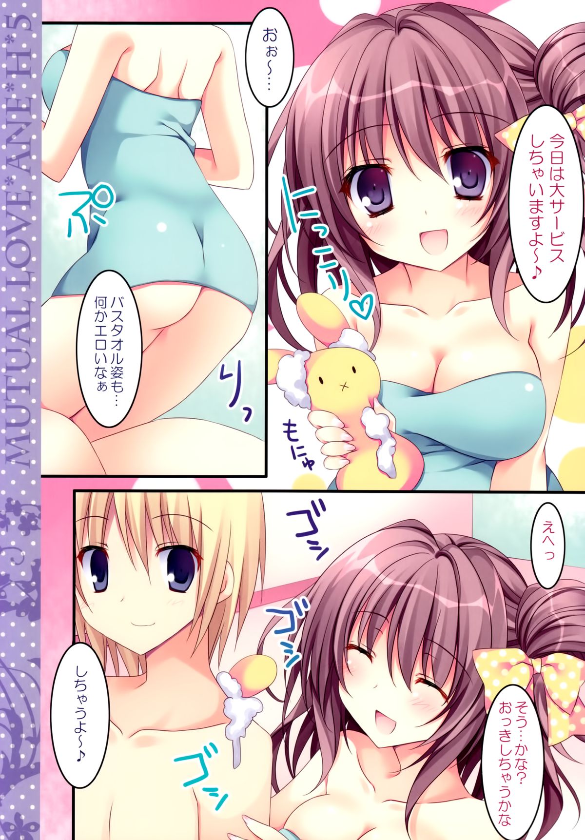 (C87) [祭社 (ななろば華)] 相思相愛姉えっち5