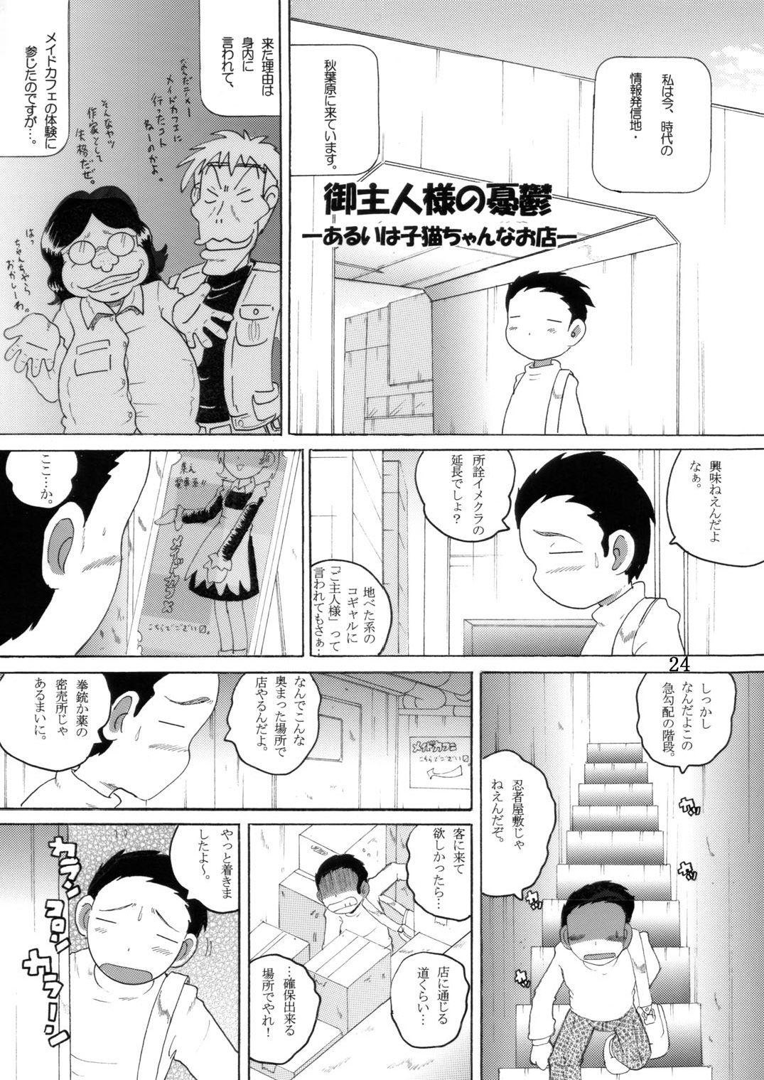 [マルチビタミン]湯煙幼かん