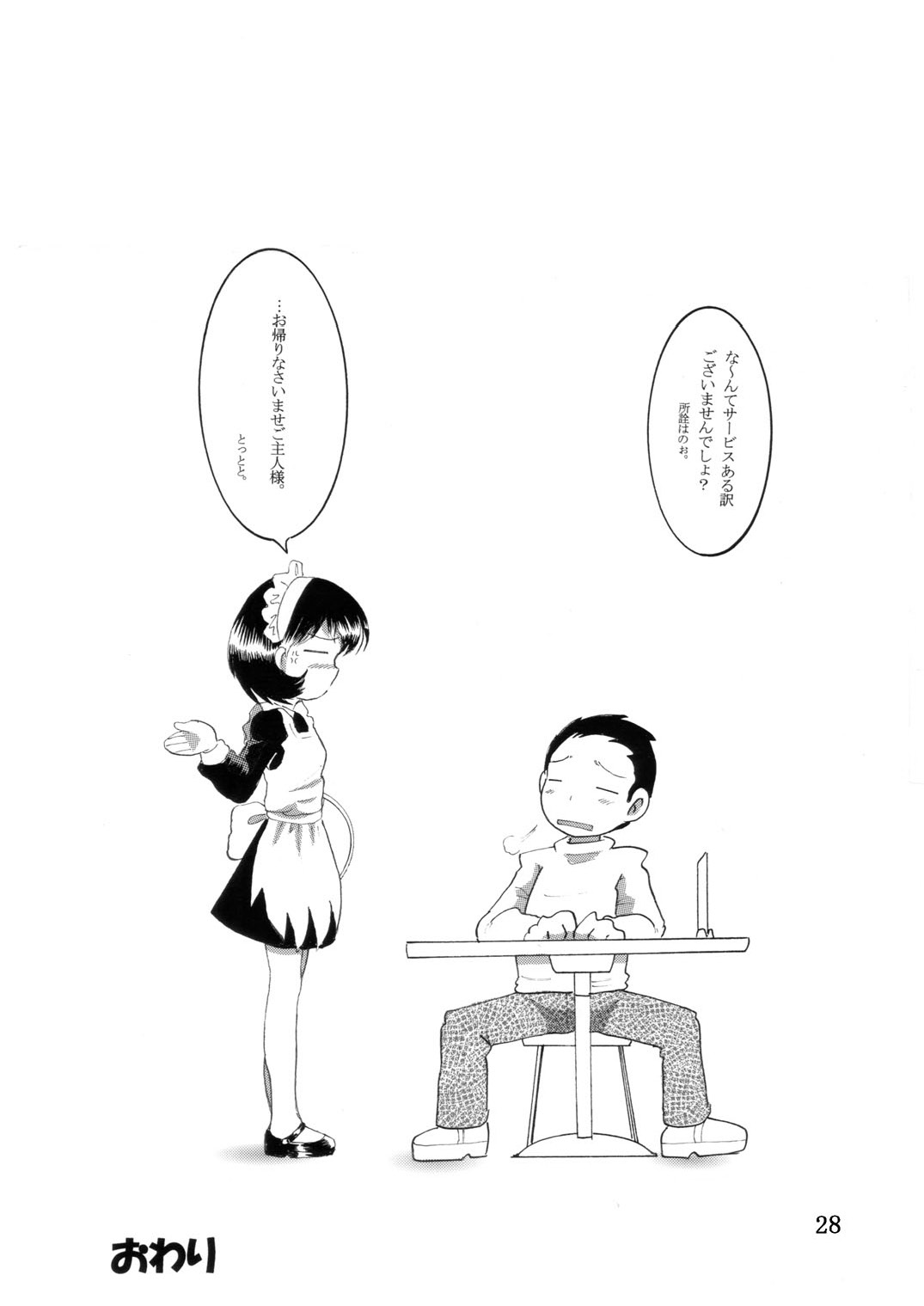 [マルチビタミン]湯煙幼かん