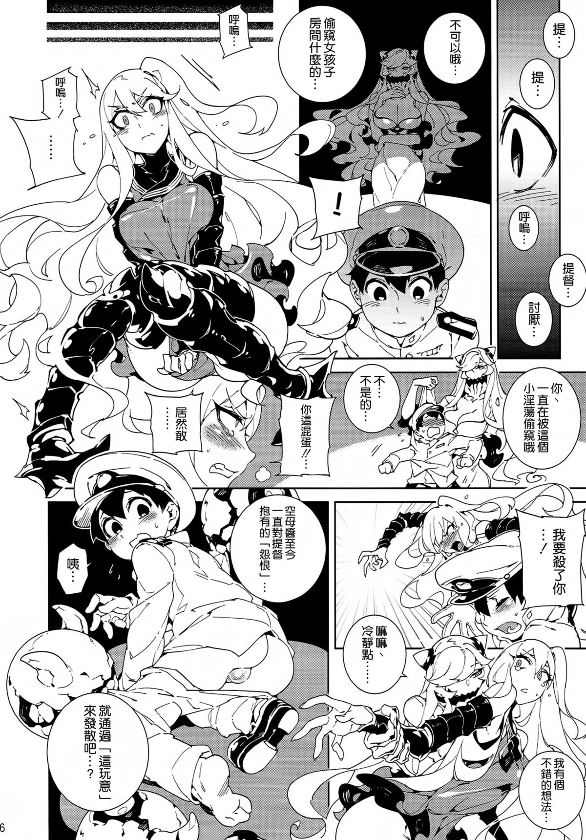 (C87) [サービスヘブン (ひらめ)] 深海妻艦～北中空～ (艦隊これくしょん -艦これ-) [中国翻訳]