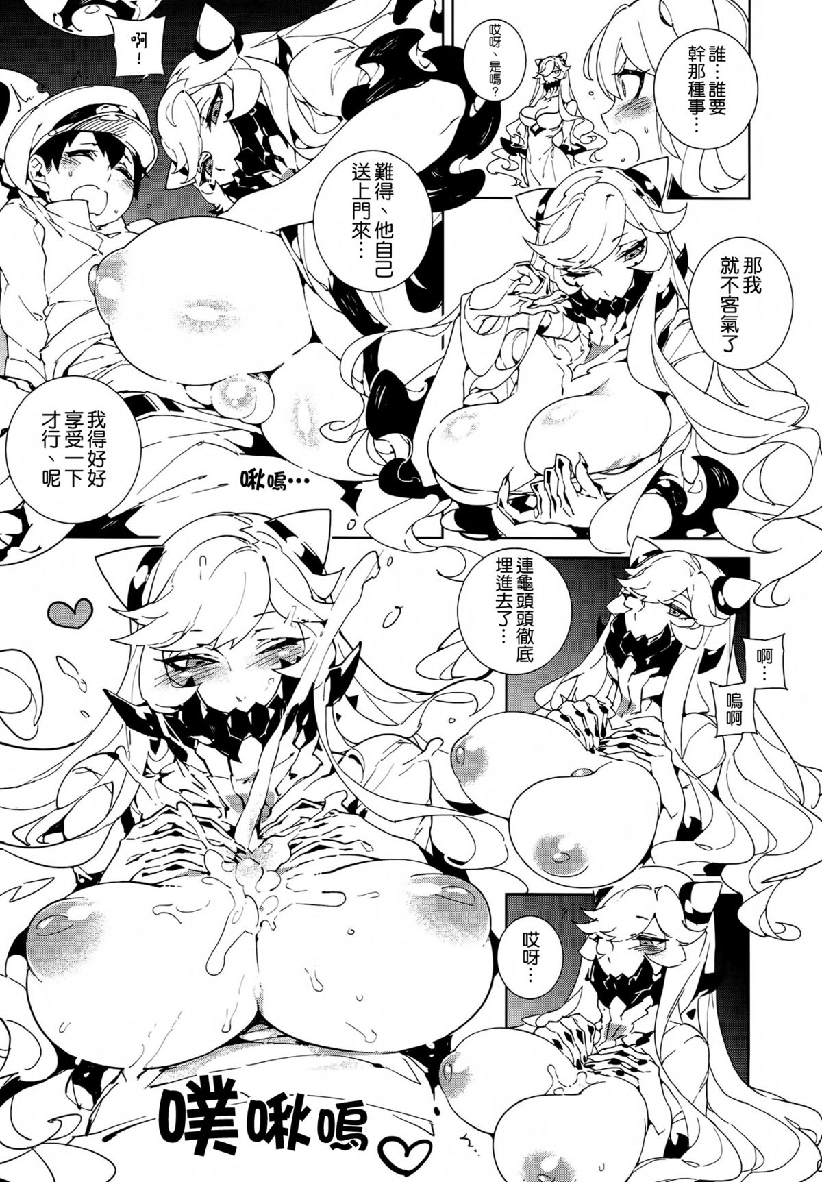 (C87) [サービスヘブン (ひらめ)] 深海妻艦～北中空～ (艦隊これくしょん -艦これ-) [中国翻訳]