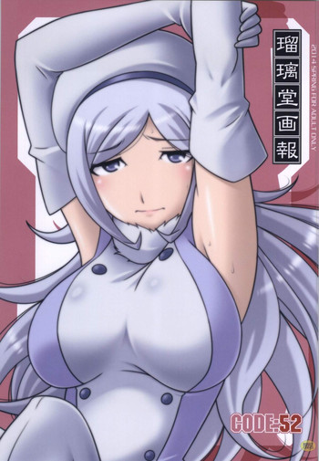 (COMIC1☆8) [U・A大作戦 (原田将太郎)] 瑠璃堂画報 CODE:52 (ガンダムビルドファイターズ)