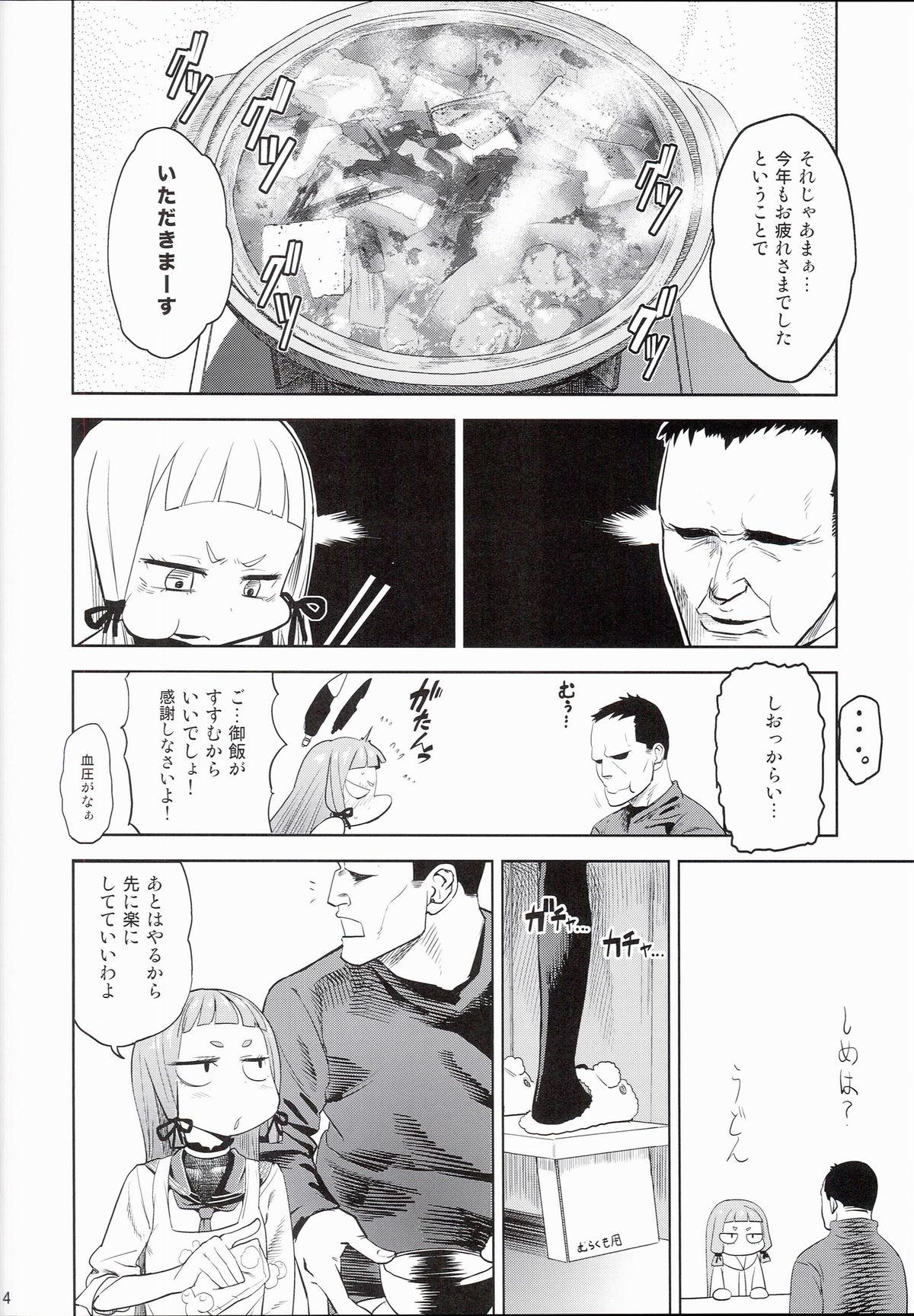 (C87) [D-baird (Beなんとか)] ムラムラ！冬 (艦隊これくしょん -艦これ-)