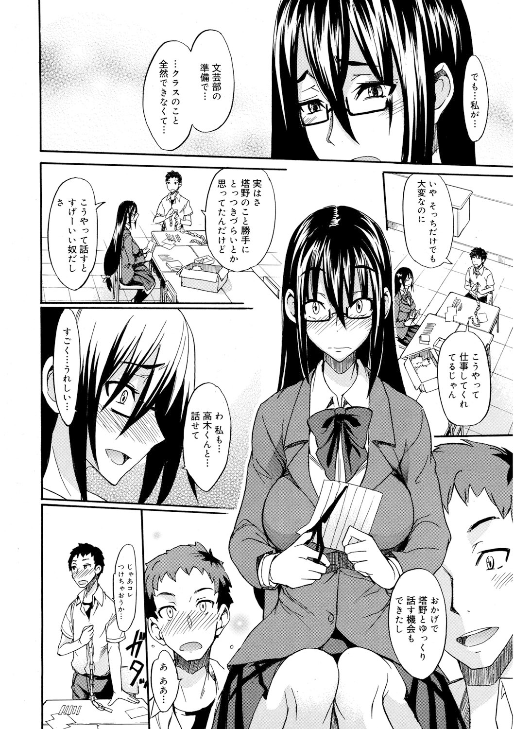 [isao] えっちーMAX!! [DL版]