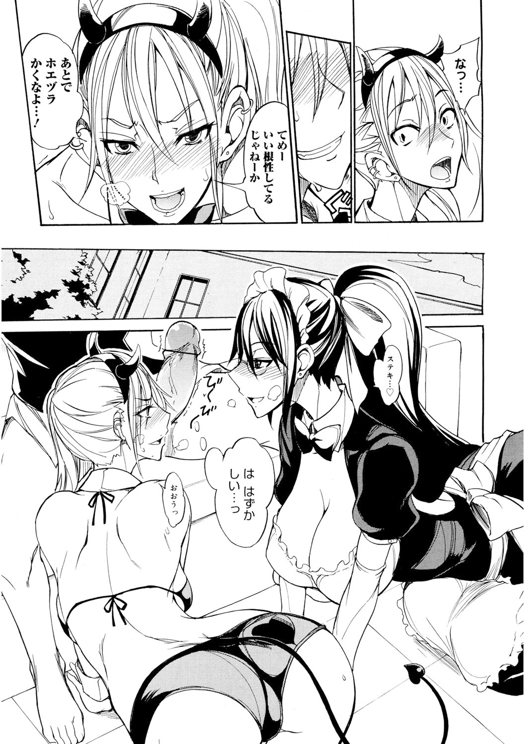 [isao] えっちーMAX!! [DL版]