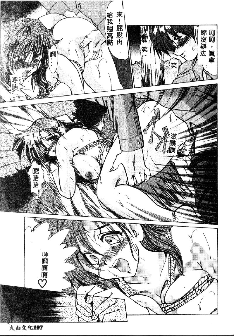 [深田拓士] 絶望の闇の中で．．． [中国翻訳]