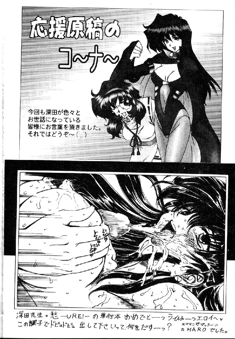 [深田拓士] 絶望の闇の中で．．． [中国翻訳]