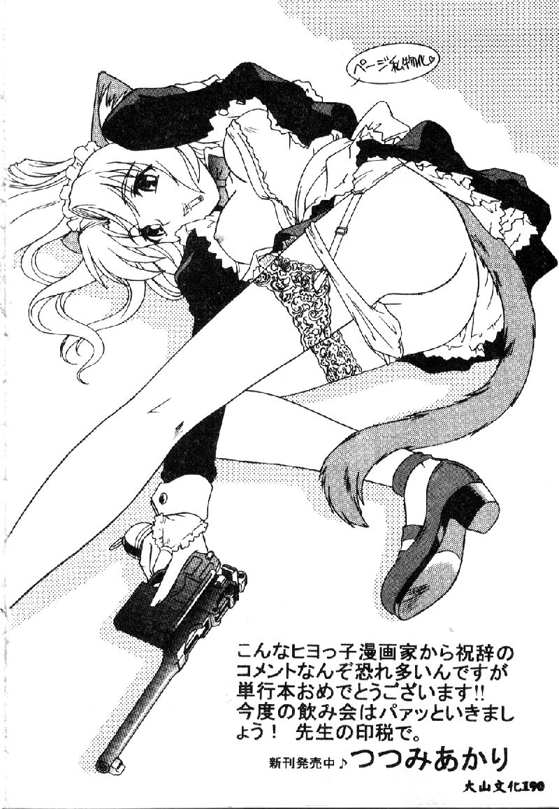 [深田拓士] 絶望の闇の中で．．． [中国翻訳]