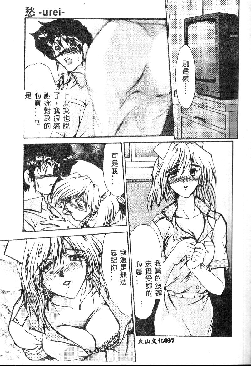 [深田拓士] 絶望の闇の中で．．． [中国翻訳]