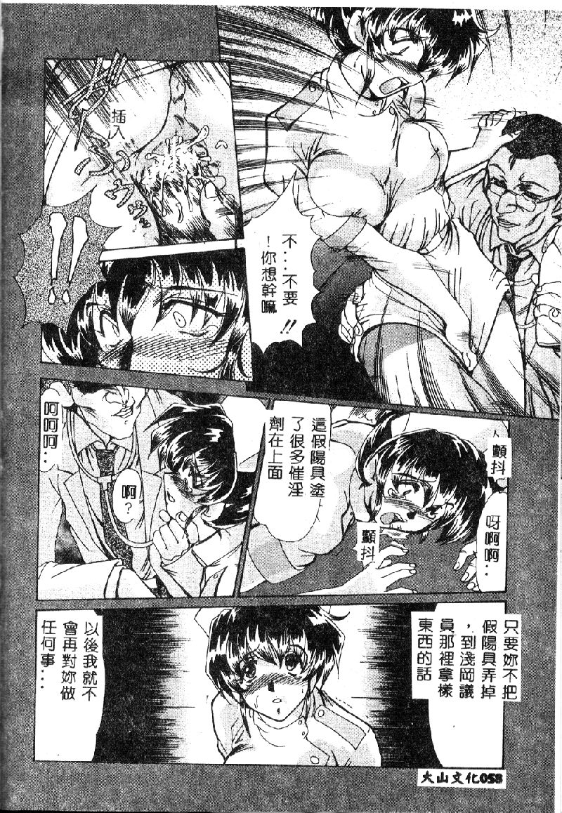 [深田拓士] 絶望の闇の中で．．． [中国翻訳]