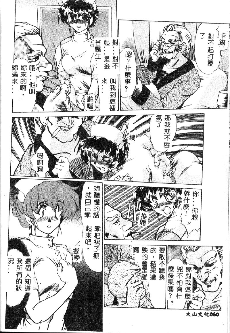 [深田拓士] 絶望の闇の中で．．． [中国翻訳]