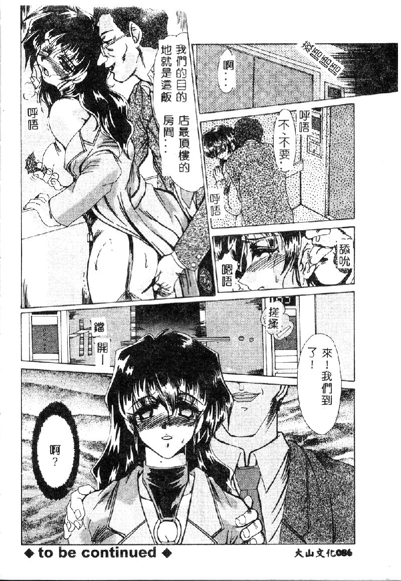 [深田拓士] 絶望の闇の中で．．． [中国翻訳]