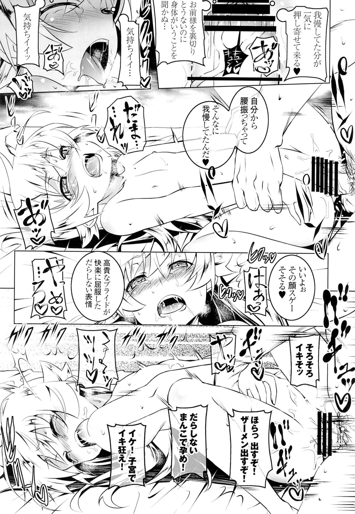 (C87) [夕鍋進行中 (田辺京)] 寝取語 姦 (化物語)