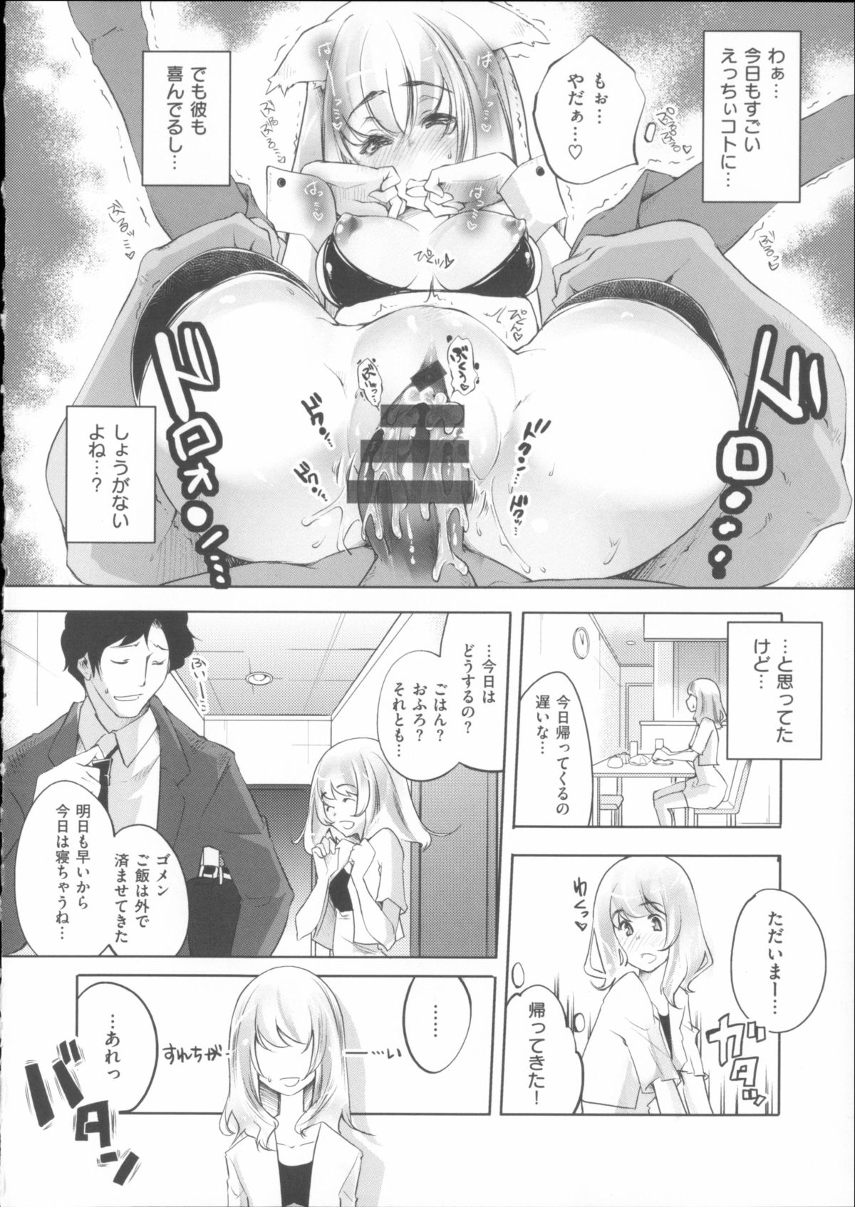[藤ます] 君がため心化粧 + 4Pリーフレット