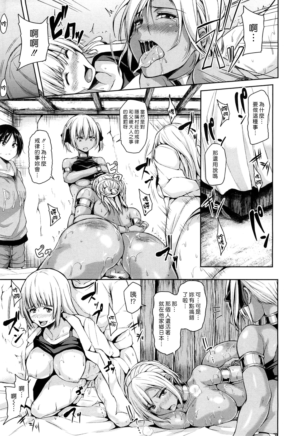 [立花オミナ] ボーイ・ミーツ・ハーレム [中国翻訳]