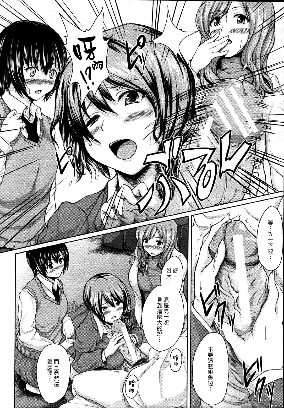 [立花オミナ] ボーイ・ミーツ・ハーレム [中国翻訳]