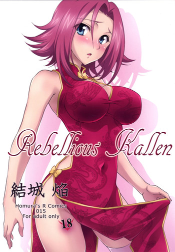 (C87) [Homura's R Comics (結城焔)] Rebellious Kallen (コードギアス)