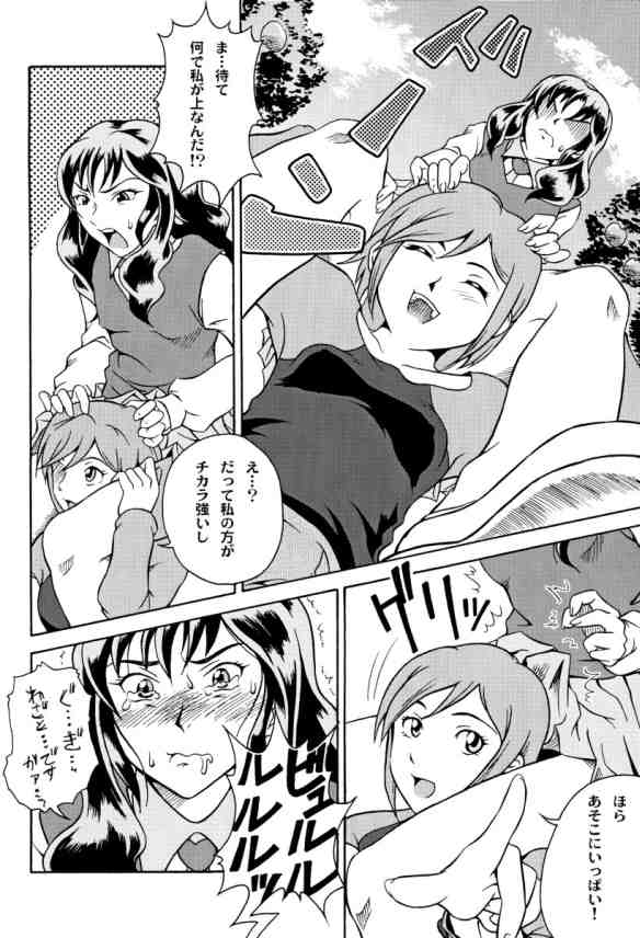 (サンクリ23) [UNDER77 (MitZ)] 両性界曼陀羅 ～サヴァイヴ～ (無人惑星サヴァイヴ)