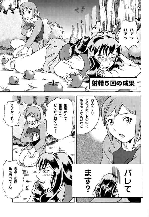 (サンクリ23) [UNDER77 (MitZ)] 両性界曼陀羅 ～サヴァイヴ～ (無人惑星サヴァイヴ)