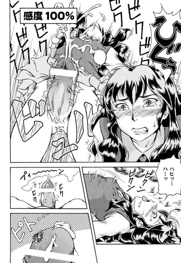 (サンクリ23) [UNDER77 (MitZ)] 両性界曼陀羅 ～サヴァイヴ～ (無人惑星サヴァイヴ)