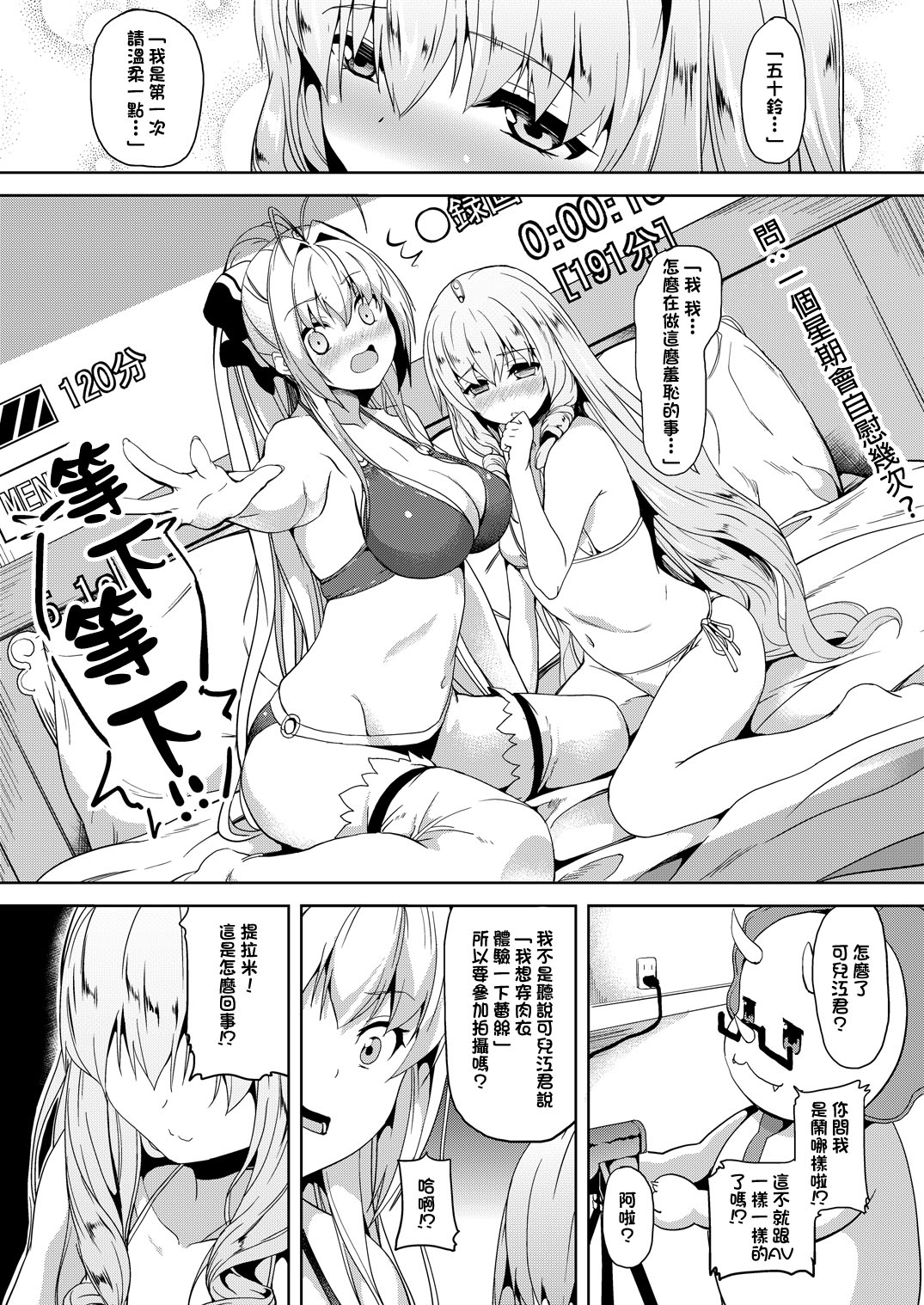 [千変万化式 (DATE)] 肉じゅばん改! (甘城ブリリアントパーク) [中国翻訳] [DL版]