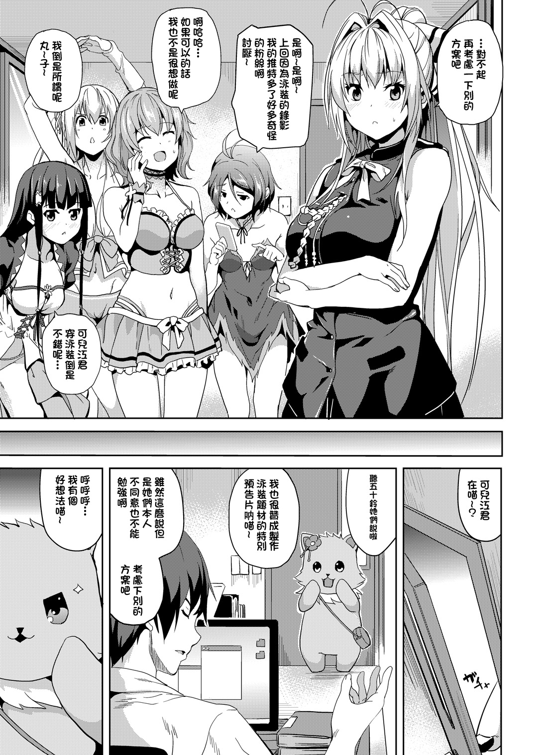[千変万化式 (DATE)] 肉じゅばん改! (甘城ブリリアントパーク) [中国翻訳] [DL版]