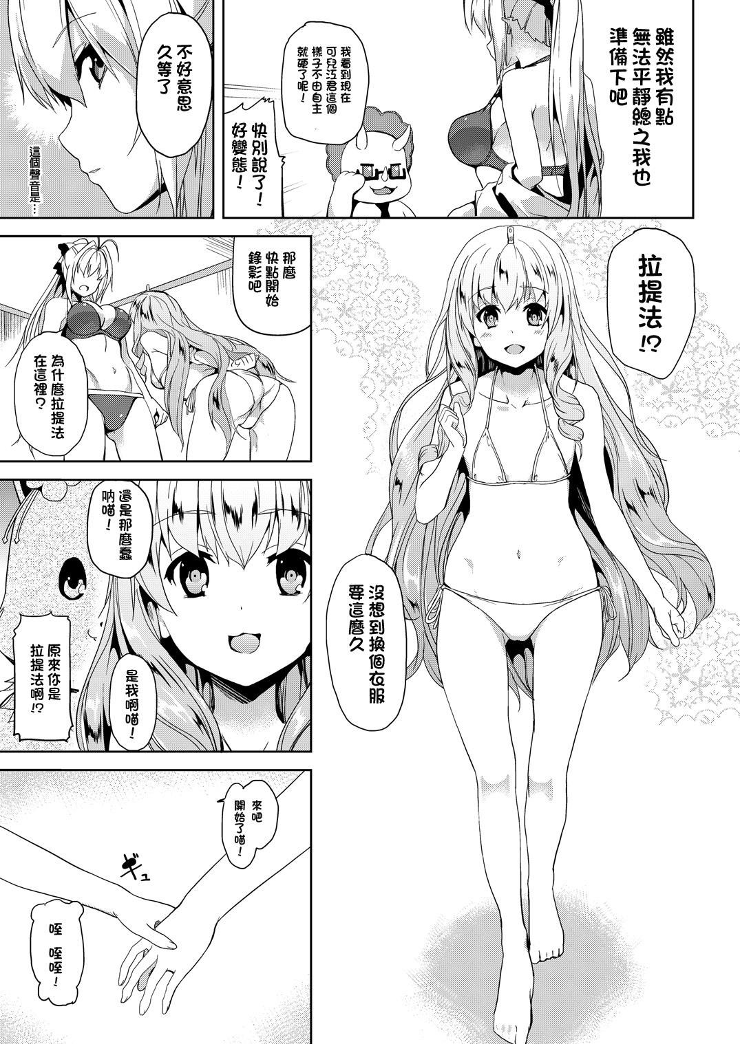 [千変万化式 (DATE)] 肉じゅばん改! (甘城ブリリアントパーク) [中国翻訳] [DL版]