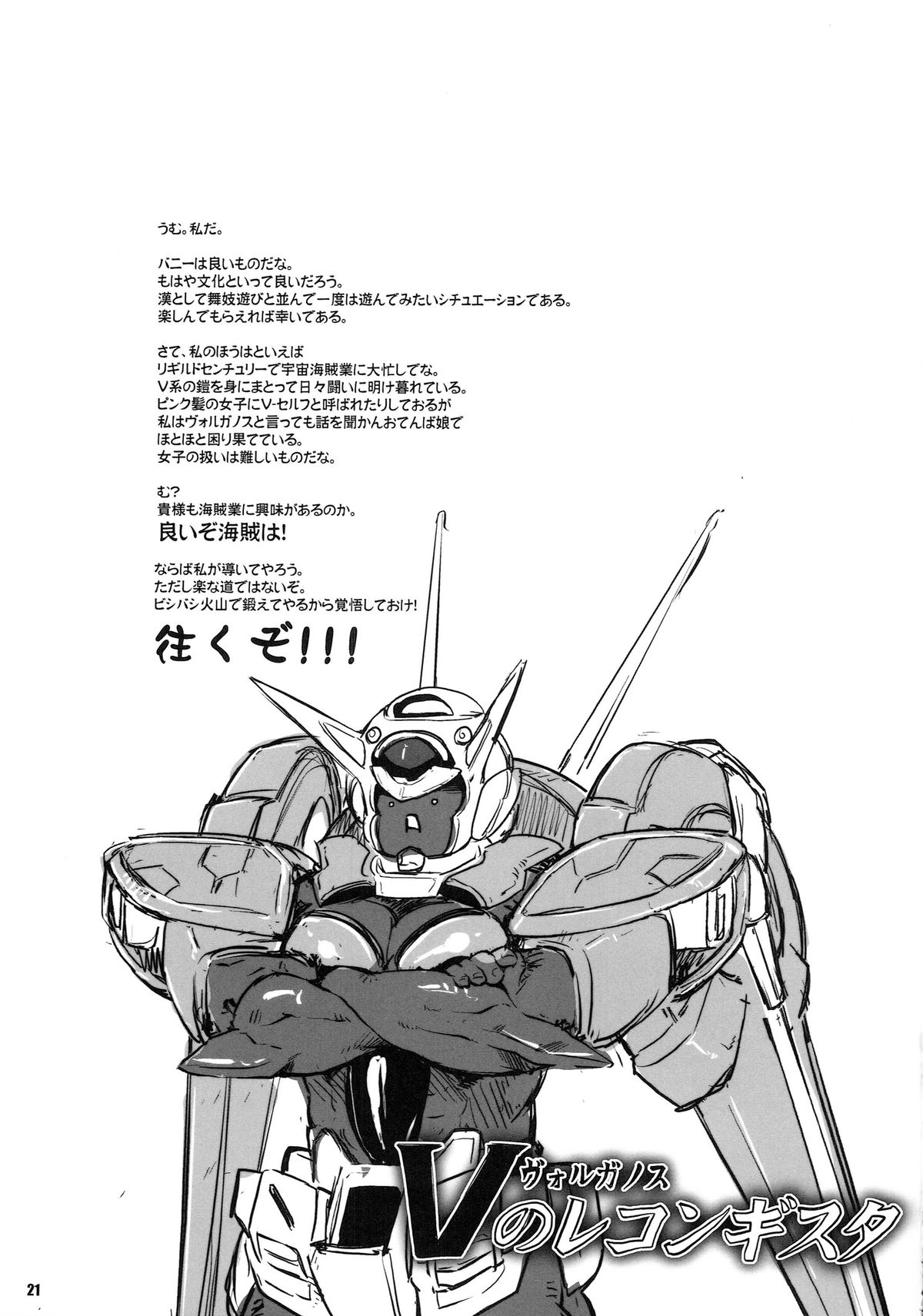 (C87) [藤屋本店 (藤ます)] 兎娘長門 (艦隊これくしょん -艦これ-)