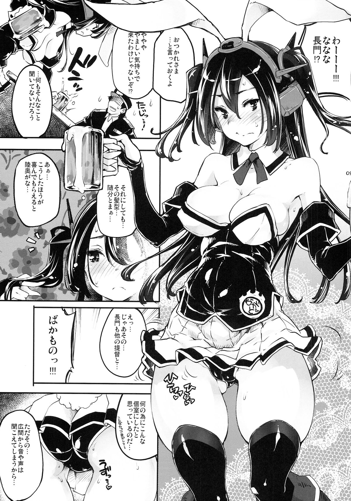 (C87) [藤屋本店 (藤ます)] 兎娘長門 (艦隊これくしょん -艦これ-)