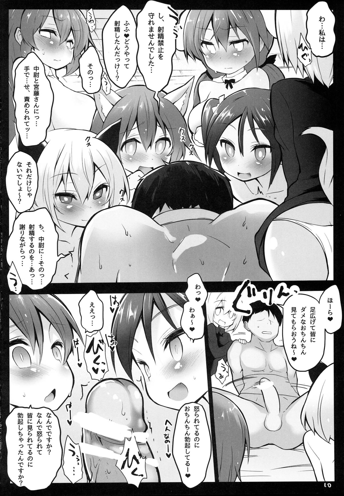 (C87) [狼狽亭 (atahuta)] 一生私たちの玩具になってください。 (ストライクウィッチーズ)